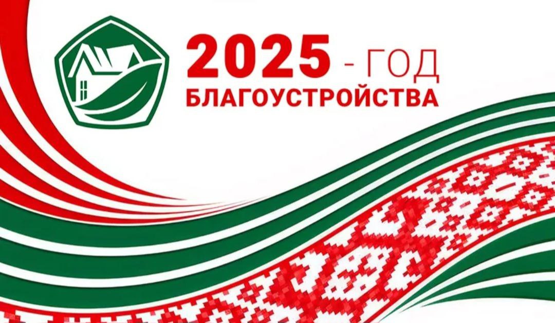 Год качества